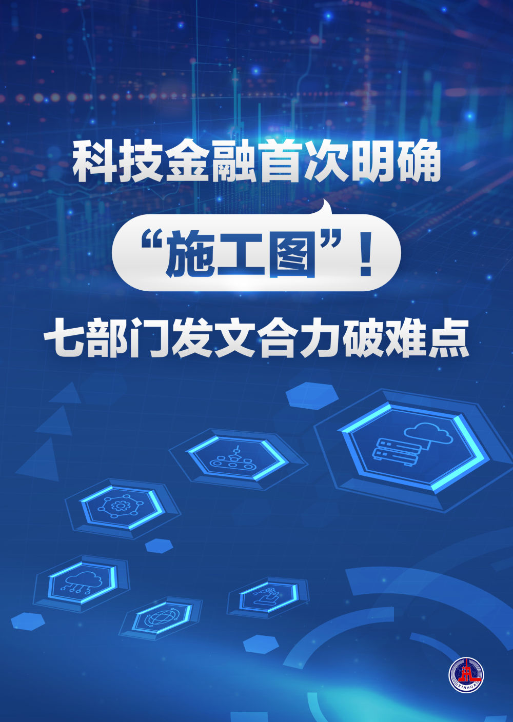 科创REITs常态化发行,让金融活水浇灌硬科技的春天 科创REITs常态化发行,让金融活水浇灌硬科技的春天