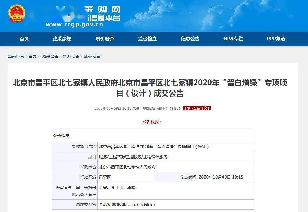 131.04万元中标金额背后的精细账