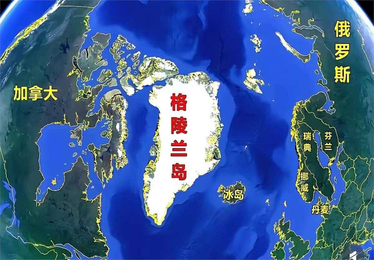 特殊地位背后的北极棋局，格陵兰岛何以成为大国博弈的新焦点？
