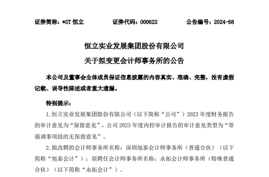 罕见！A股公司恒立实业起诉年报审计团队，一场关于勤勉尽责的司法大考