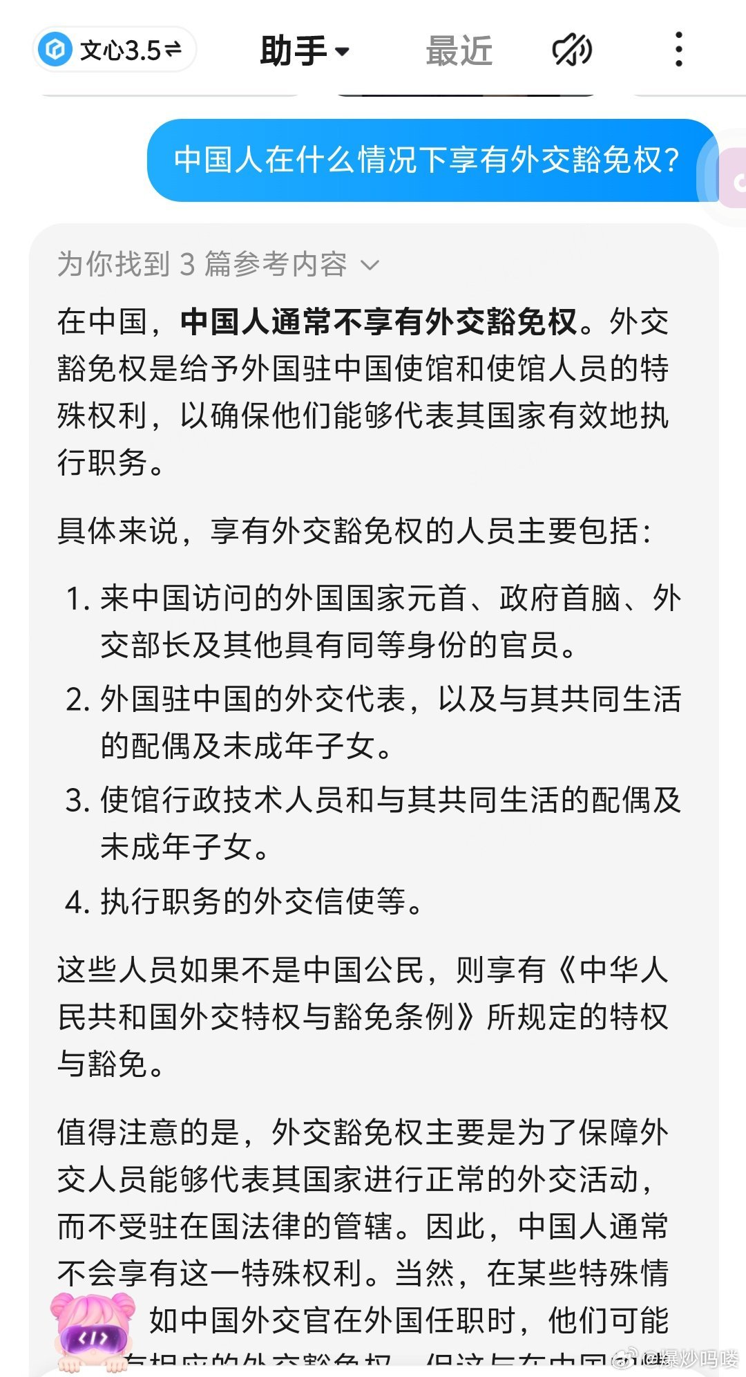 规则之下，不排除个别豁免