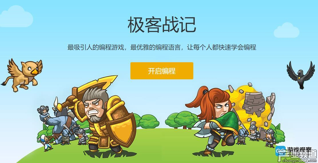 落子入局之后