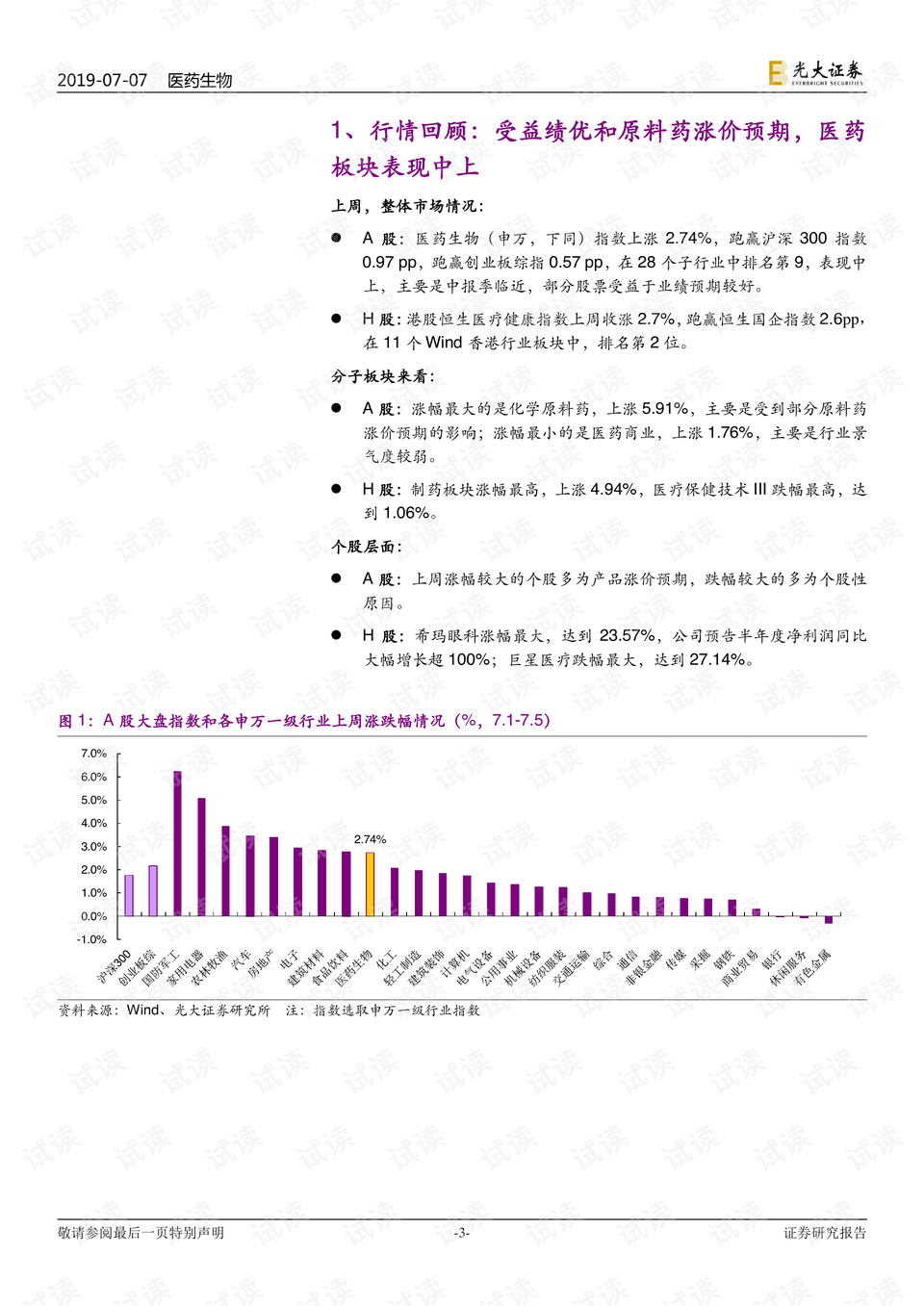 港股周报,政策预期与中报行情共振,恒指有望挑战两万点关口 港股周报,政策预期与中报行情共振,恒指有望挑战两万点关口