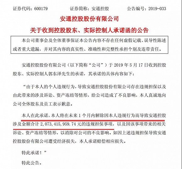 ST沐邦及子公司合计3491万元资金被冻结 深陷多重危机保壳之路再蒙阴影
