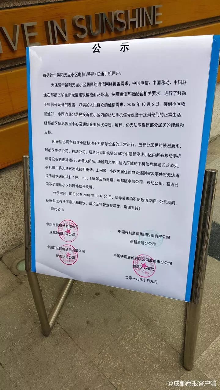 小区门口的公告栏前，老周站了很久