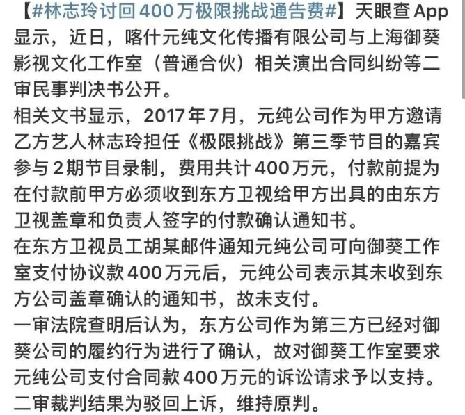 那一笔276万港元的旧账