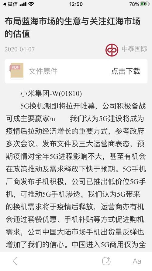 目标价165港元，一场价值共识的漫长修炼
