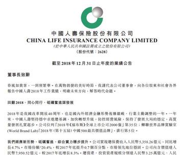 升中国人寿目标价至17.9港元，负债端拐点确认，估值修复才刚刚开始