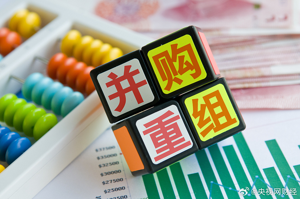 重组新规激发市场活力,上市公司并购积极性显著提升 重组新规激发市场活力,上市公司并购积极性显著提升