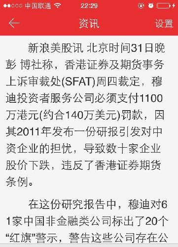 穆迪的警告，当信用本身开始贬值