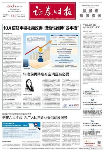 四大证券报头版头条内容精华摘要（2025年5月19日）