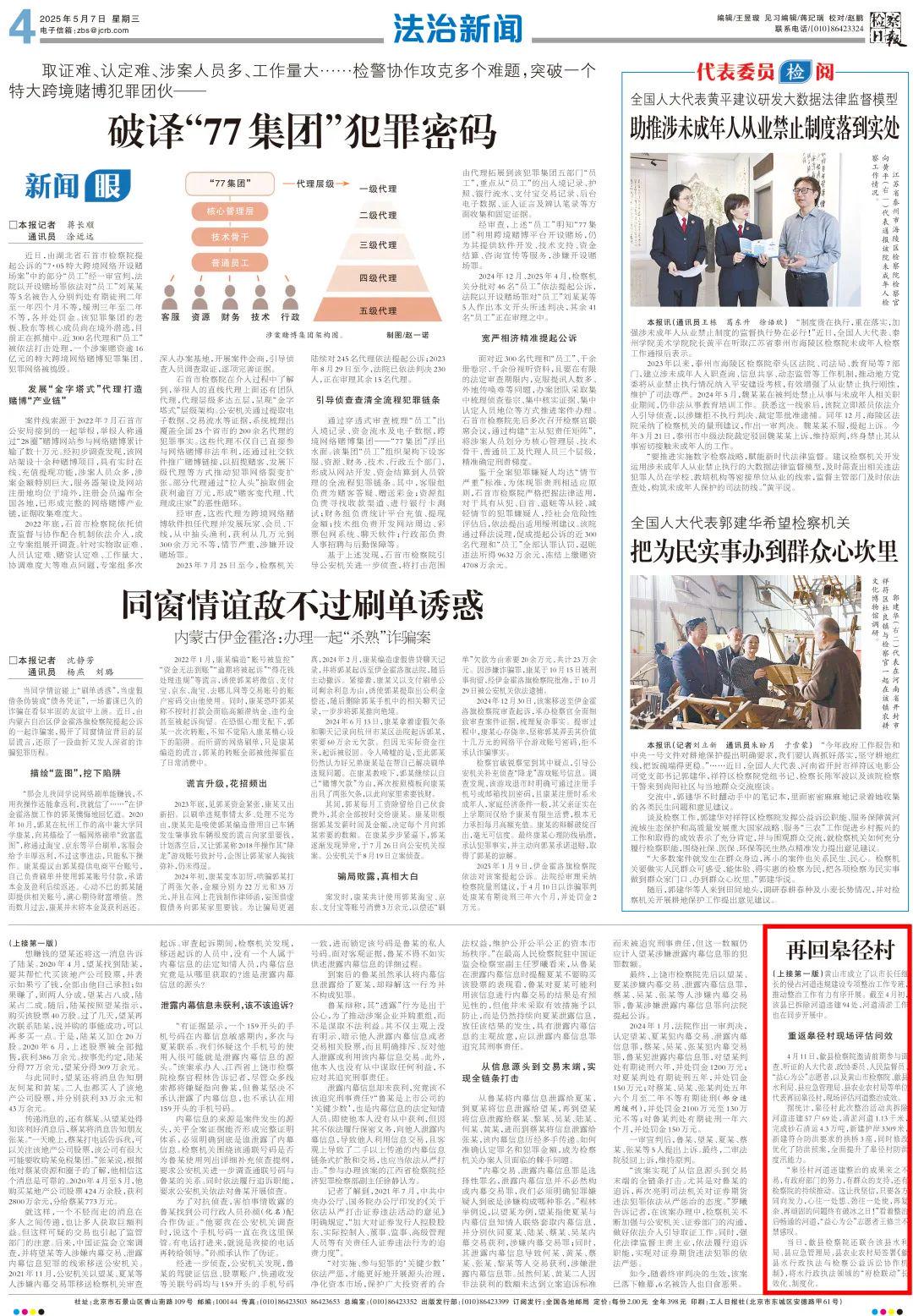 四大证券报头版头条内容精华摘要（2025年5月19日）