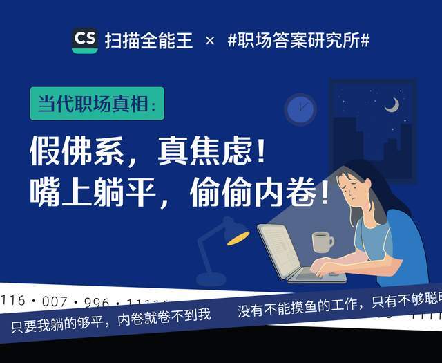 当辞官与离职成为新闻，我们究竟在焦虑什么？