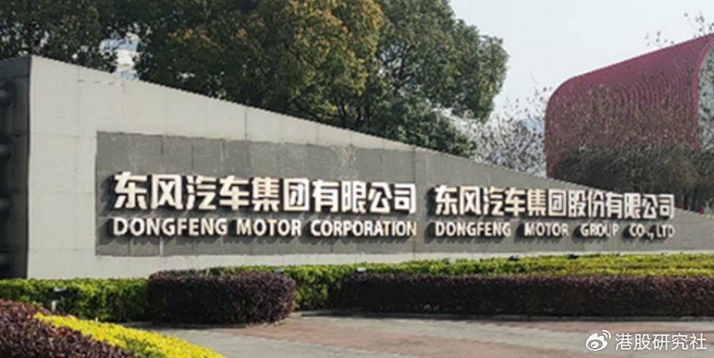 升东风集团股份目标价至6.2港元，从估值洼地到转型重估的逻辑切换