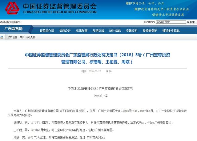 私募合规警钟再响，锦珏投资因信息披露与更新违规被监管责令改正