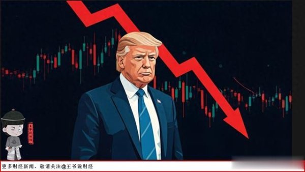 当特朗普风险变成一种已知变量，市场终于学会了与他的套路共处