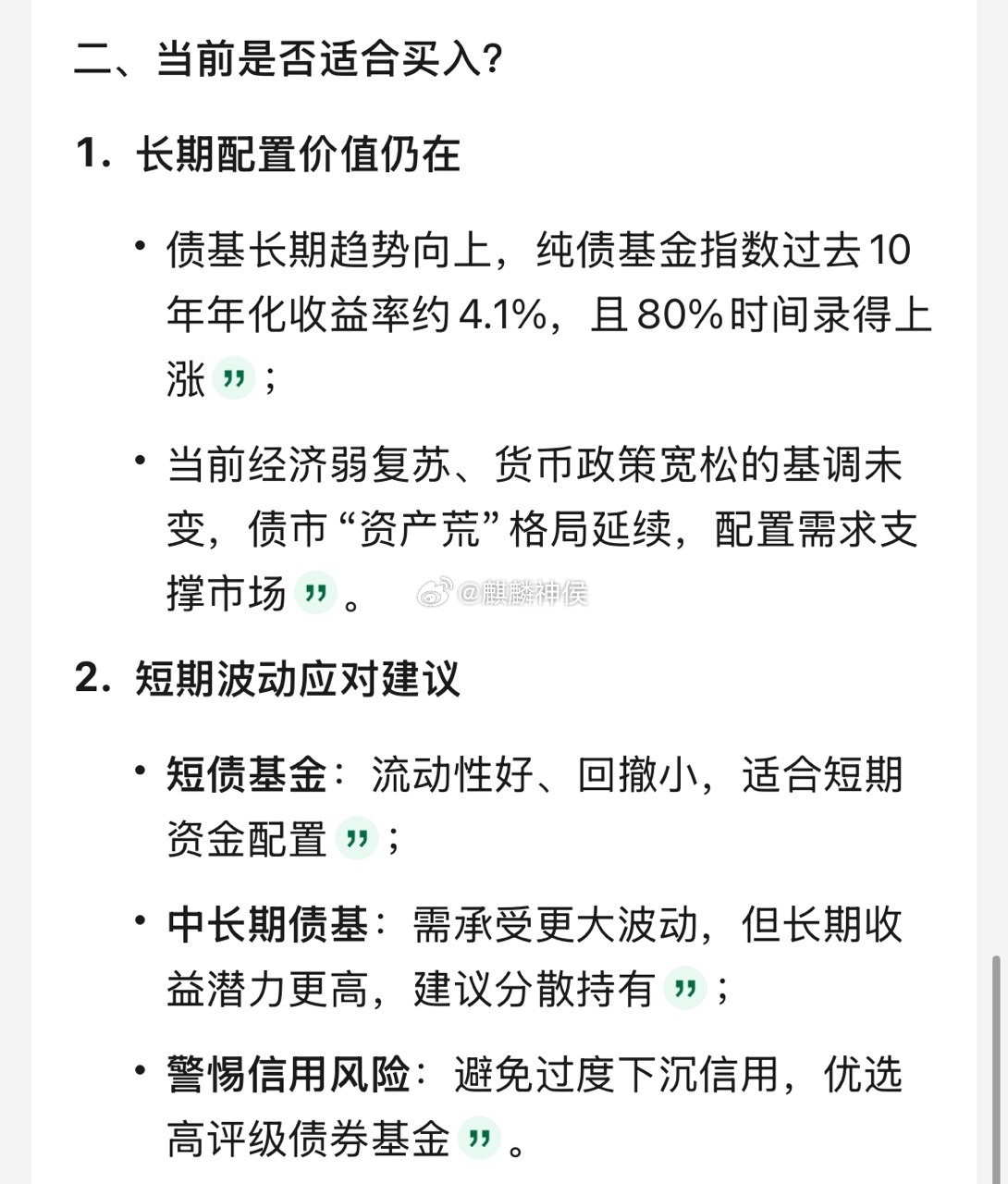 存款特种兵退场，当利差消失，理性终于回归