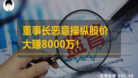 年薪超过董事长之后，我成了公司的隐形炸弹