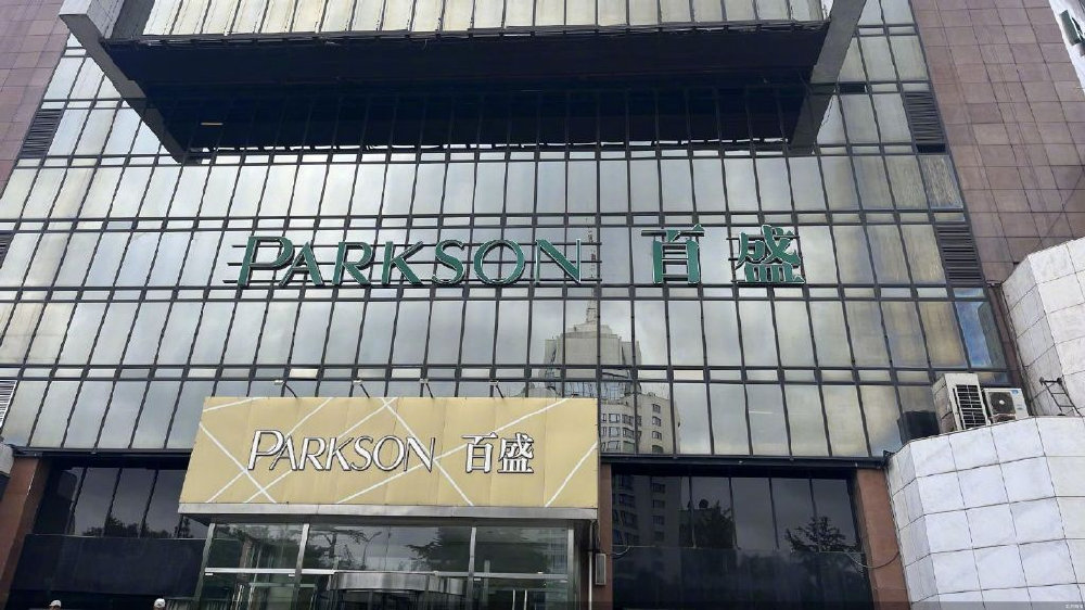 百盛集团一季报出炉，在消费复苏与业态焕新之间寻找确定性