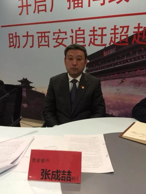 从金融舵手到国企掌舵人，西安银行副行长张成喆拟任市属国企正职的深层信号