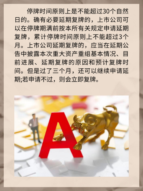 5月29日上午起复牌，在停牌与重启之间，时间给出了一种答案