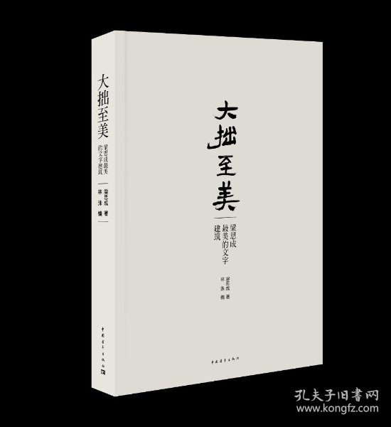 坚称其大而美