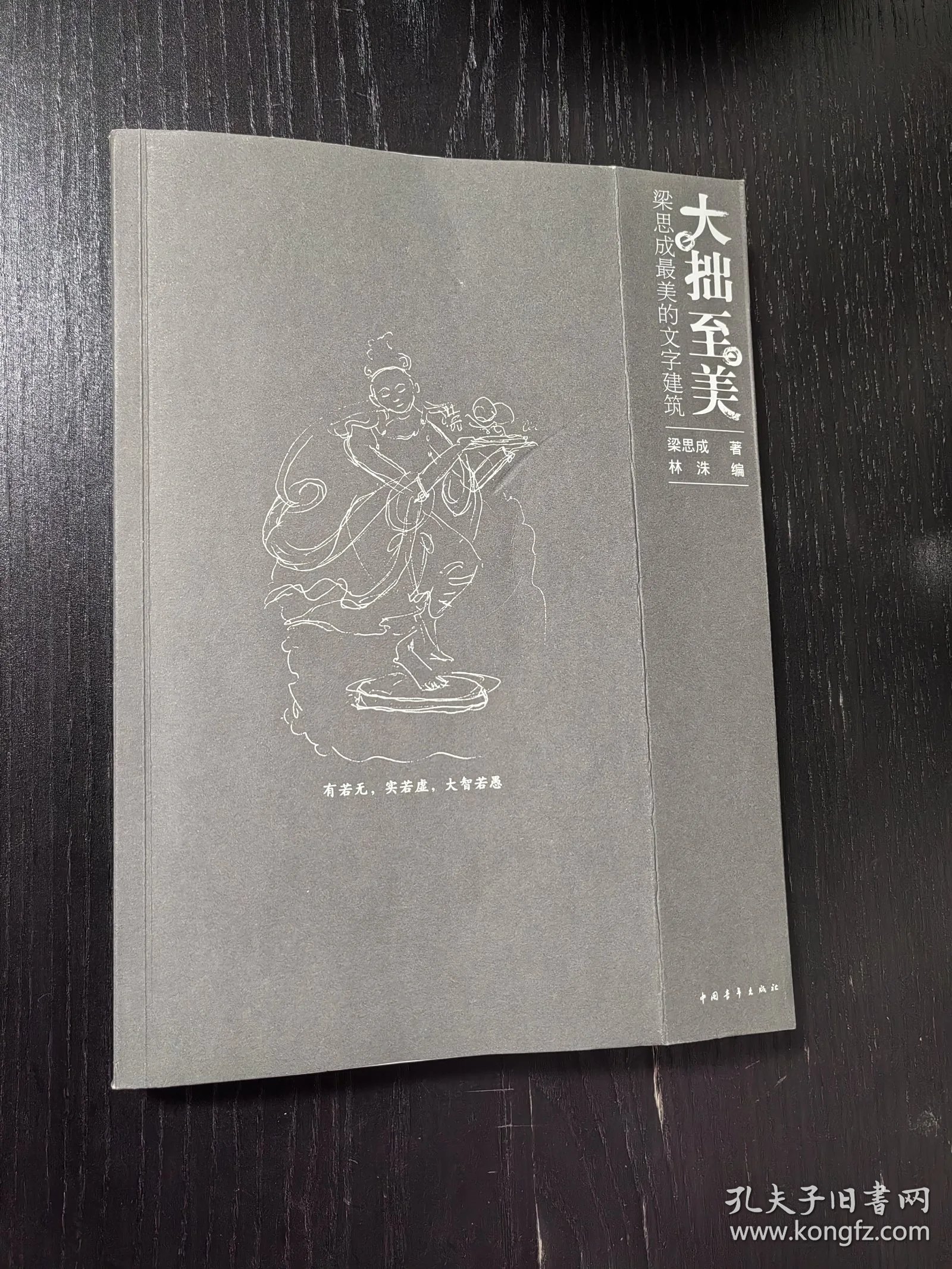 坚称其大而美