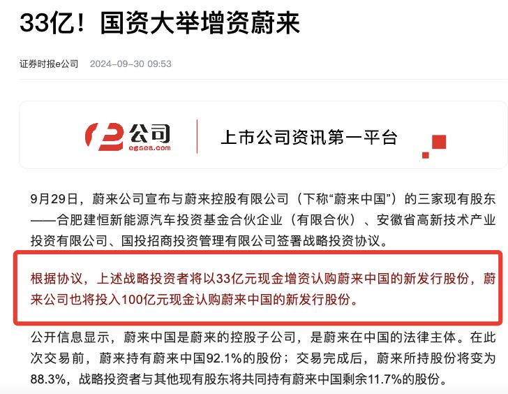 美中嘉和折让近两成配股融资，是未雨绸缪还是流血补血？资本市场用脚投票背后的冷思考