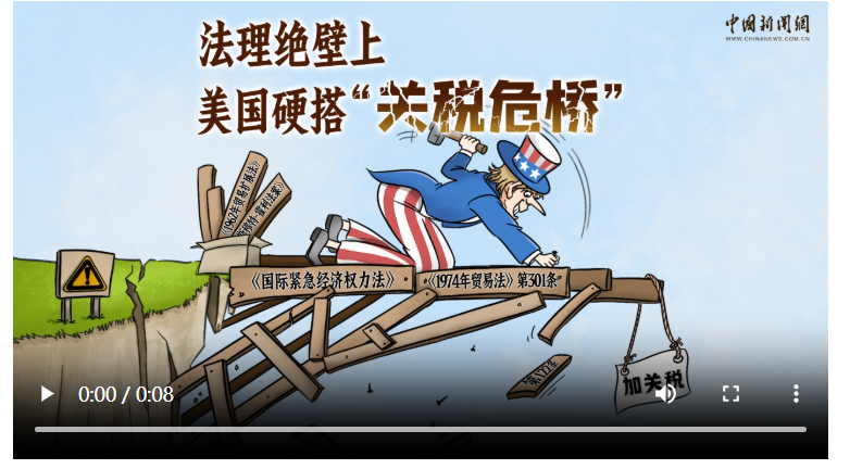 美国贸易法院的刹车，当关税大棒遇上司法审查