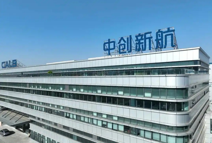 中创新航携手邯郸国资落子北方，百亿级锂电池项目合资公司正式启航