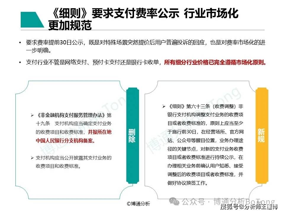 富友支付2024增收不增利，支付行业的规模陷阱与转型阵痛