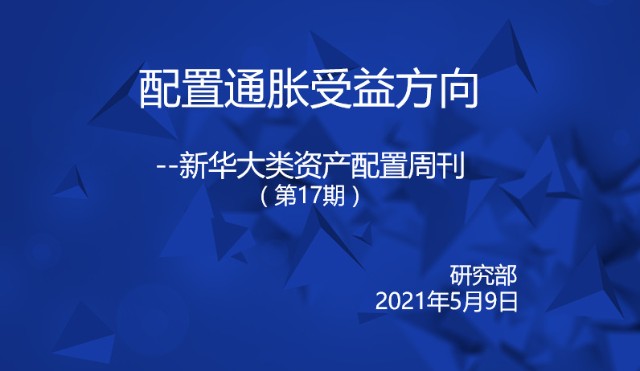 权益类产品规模腰斩之后，谁在离场，谁在坚守？