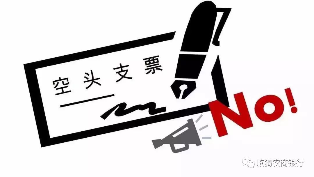 别让60天账期承诺变成一张空头支票