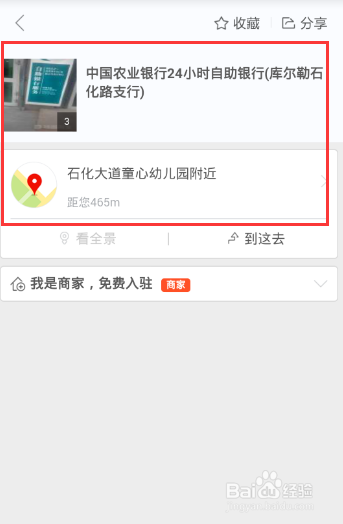 百度，以及我们如何失去附近