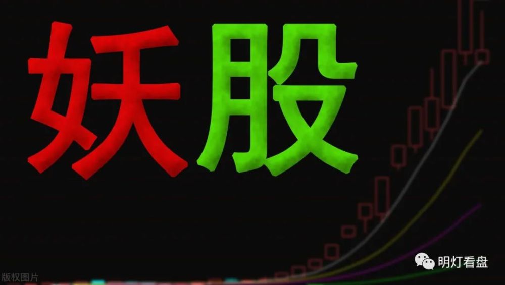一度大涨285%这只妖股背后，谁在击鼓传花？