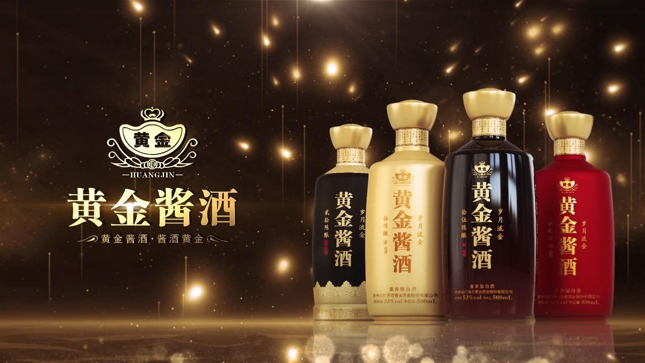 金徽酒启动2025年安全生产月活动，以敬畏之心筑牢品质根基，让安全成为最醇厚的底色