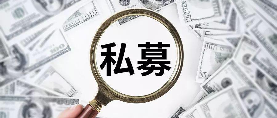 险资活水奔涌，前5个月近300亿长期资本注入私募股权基金，锚定实体经济新航向