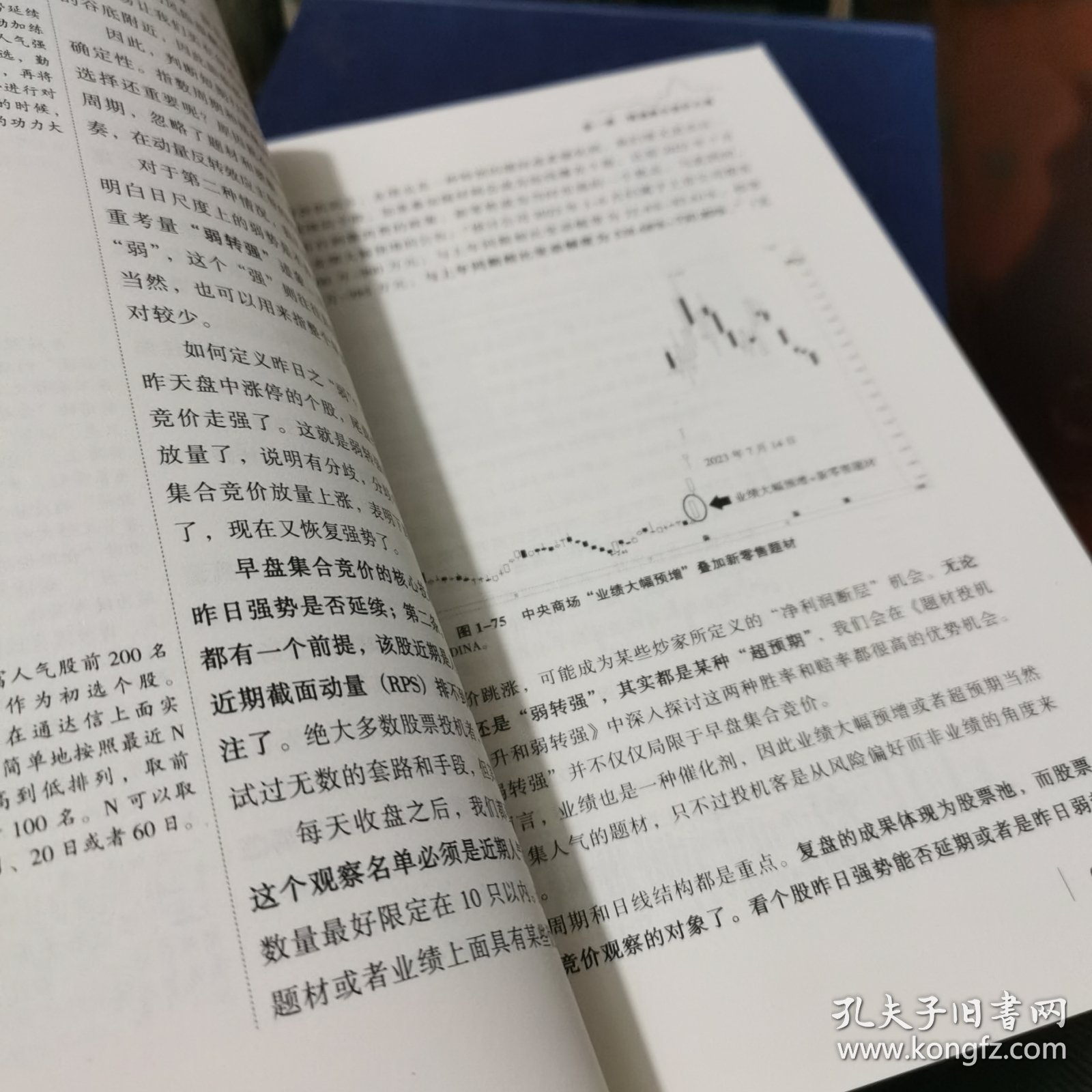 破局与重构，写给每一个操盘手的必读手记