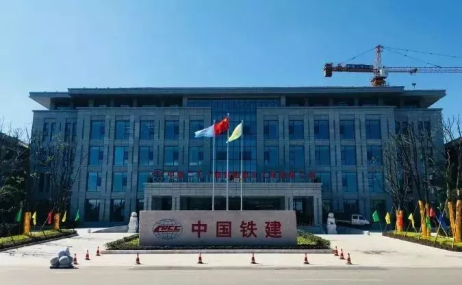 中国铁建6月20日启动科创债付息，以低成本资金持续赋能创新引擎