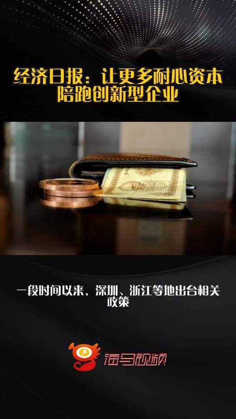 一场耐心资本与产业创新的双向奔赴
