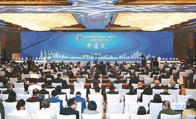 支持台资板创新升级，共绘两岸融合发展新蓝图