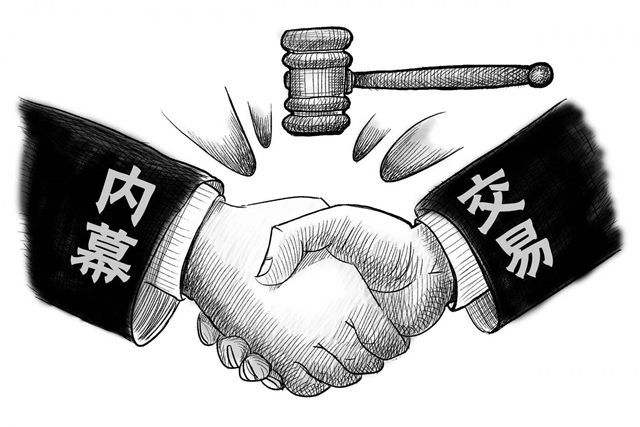 董秘涉内幕交易背后的公司治理之殇 董秘涉内幕交易背后的公司治理之殇