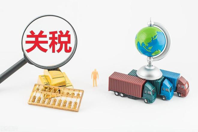 23日起加征！当关税的靴子再次落下，我们该看清什么？