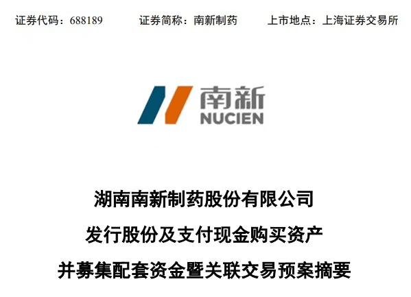 嘉必优8.3亿元收购案，一场合成生物领域的豪赌还是远谋？