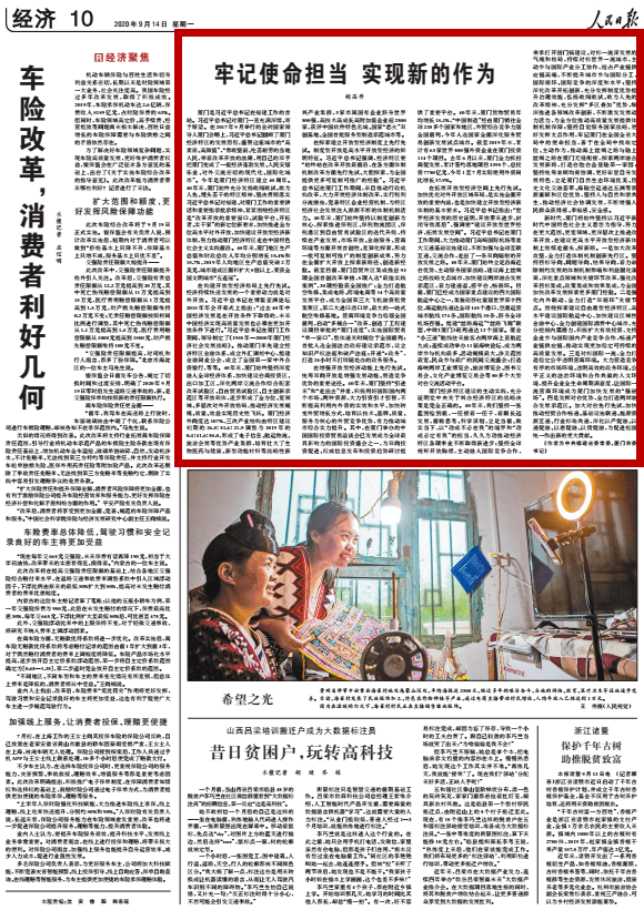 在副字上见真章—担任党委副书记的几点感悟