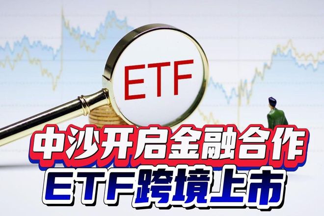 货币互换再续新篇，中土金融合作迈向更深层次