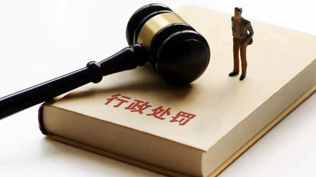 罚款不是终点，从信息披露违规被处罚看资本市场诚信的破与立