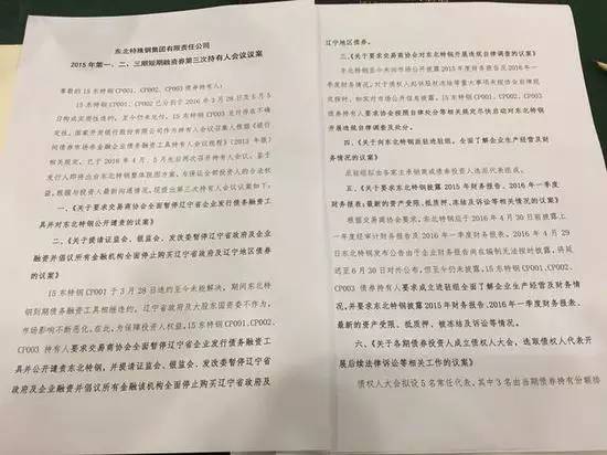 白山松水间的金融脊梁—吉林银行赋能东北振兴的时代答卷