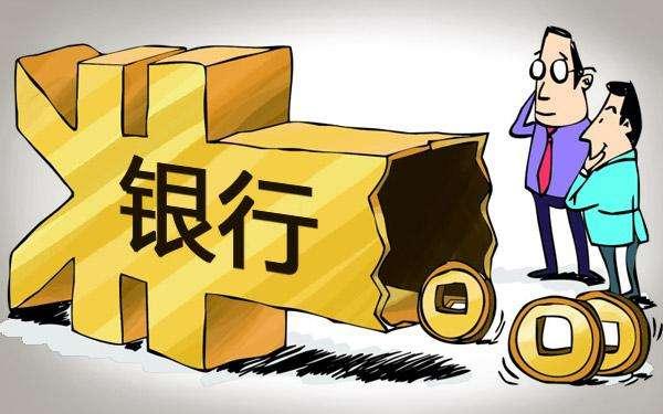 存款搬家与理财回表，读懂银行负债的真实图景