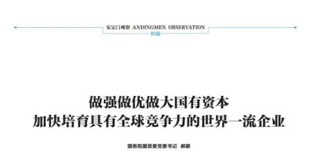 基业长青的密码，论管理层稳定对组织的战略价值